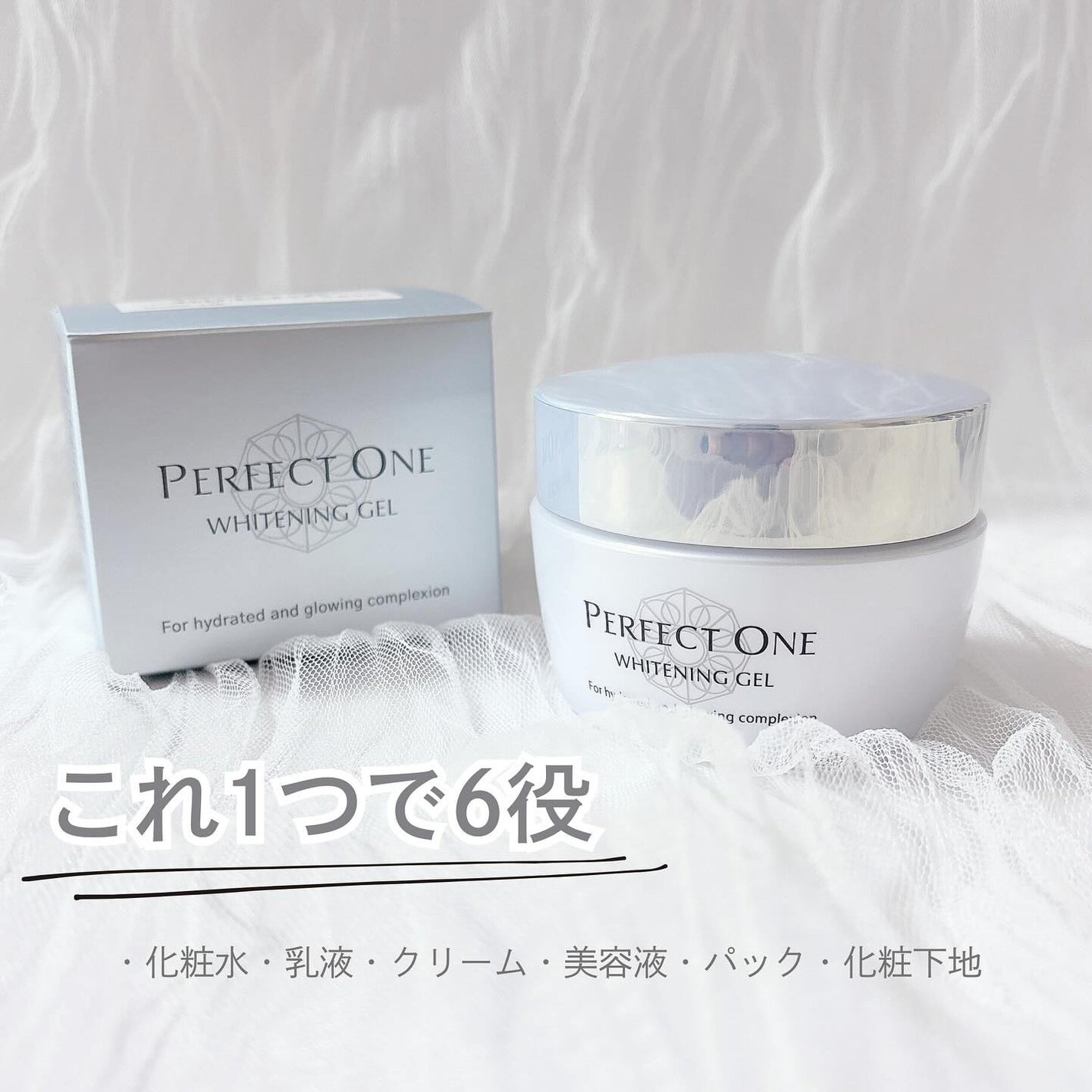 パーフェクトワン 薬用ホワイトニングジェル/パーフェクトワン/オールインワン化粧品を使ったクチコミ(4枚目)