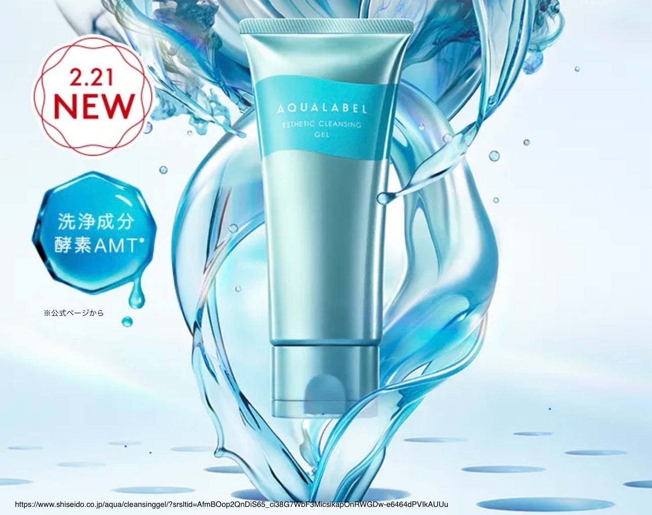 エステ洗顔ジェル/アクアレーベル/その他洗顔料を使ったクチコミ（1枚目）