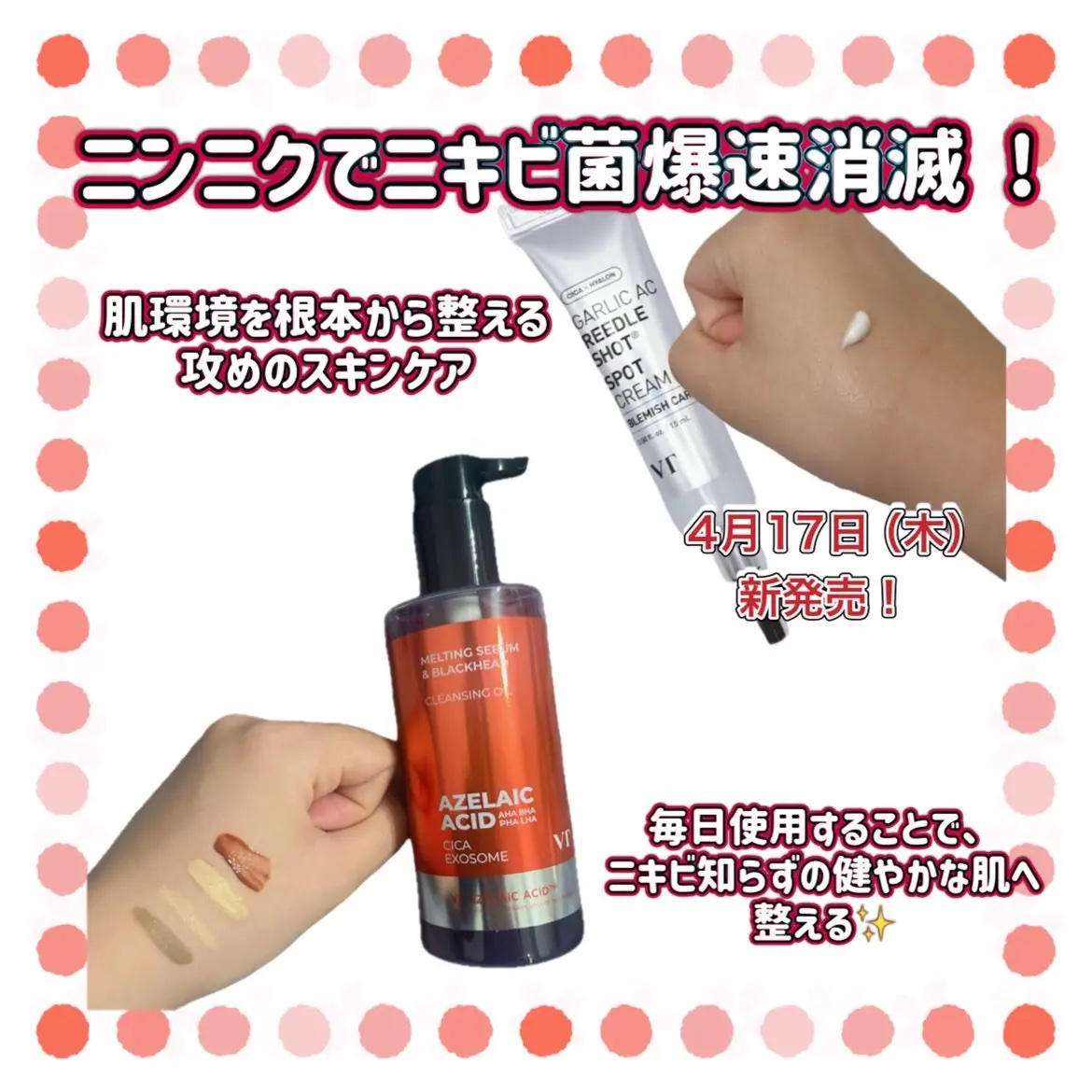 AZケア クレンジングオイル/VT/オイルクレンジングを使ったクチコミ（2枚目）