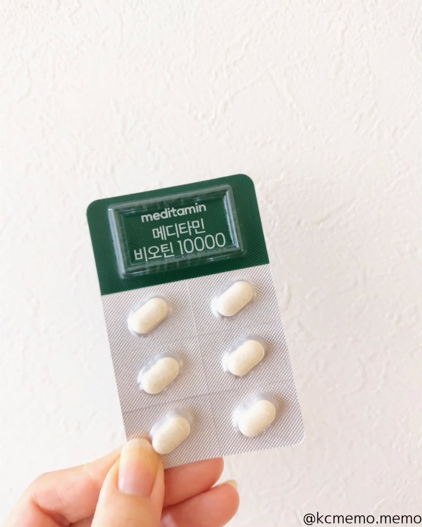 BIOTIN/メディタミン/美容サプリメントを使ったクチコミ（3枚目）