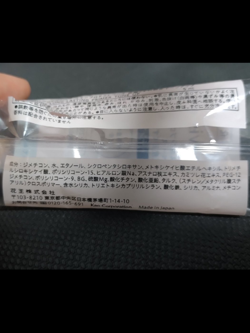 スキンプロテクトベース＜皮脂くずれ防止＞/プリマヴィスタ/化粧下地を使ったクチコミ（3枚目）