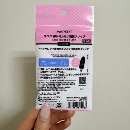 跡が付かない前髪クリップ/マペペ/ヘアアクセサリーを使ったクチコミ(2枚目)