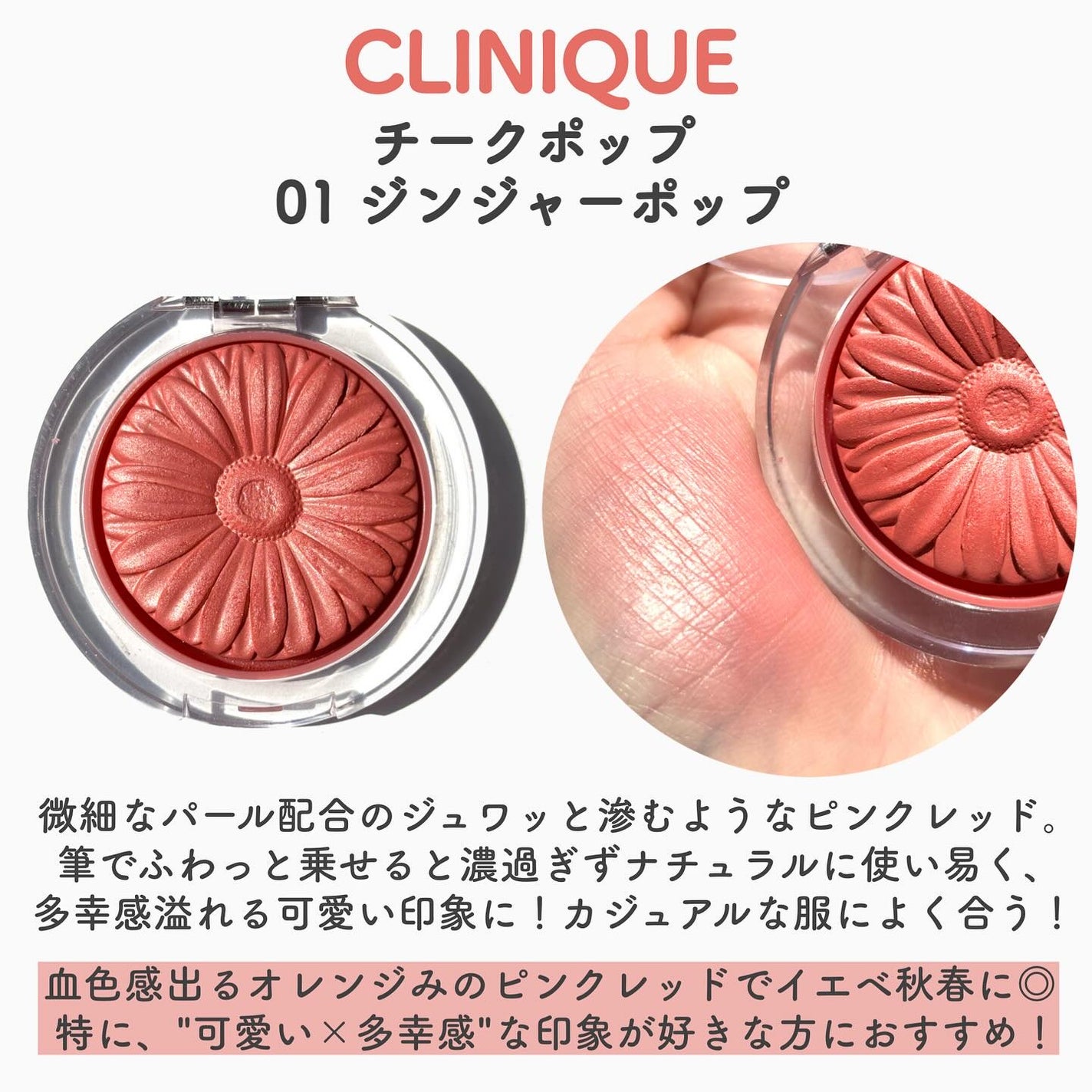 チーク ポップ/CLINIQUE/パウダーチークを使ったクチコミ(6枚目)