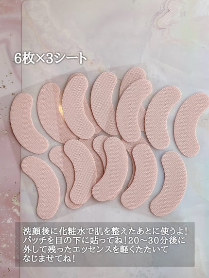 リンクルリペア ハイドロゲル アイパッチ/MARSHIQUE/アイケア・アイクリームを使ったクチコミ(3枚目)