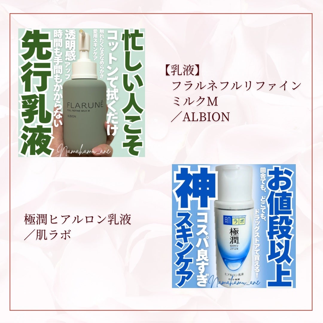 なまはむ姉さん on LIPS 「\2025年4月版/𓂃◌𓈒𓐍𓂃◌𓈒𓐍𓂃◌𓈒𓐍𓂃◌𓈒𓐍𓂃◌𓈒𓐍𓂃..」(5枚目)