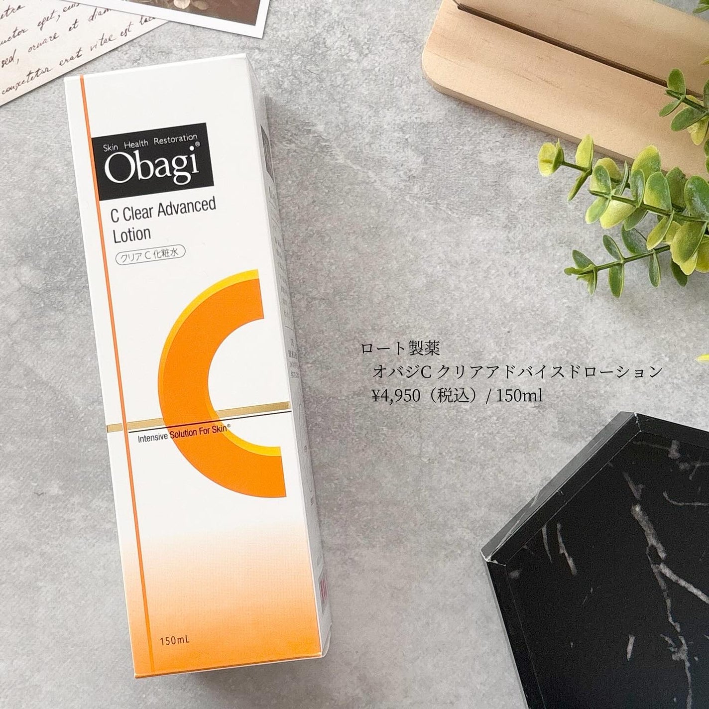 オバジC クリアアドバンスドローション/オバジ/化粧水を使ったクチコミ(4枚目)