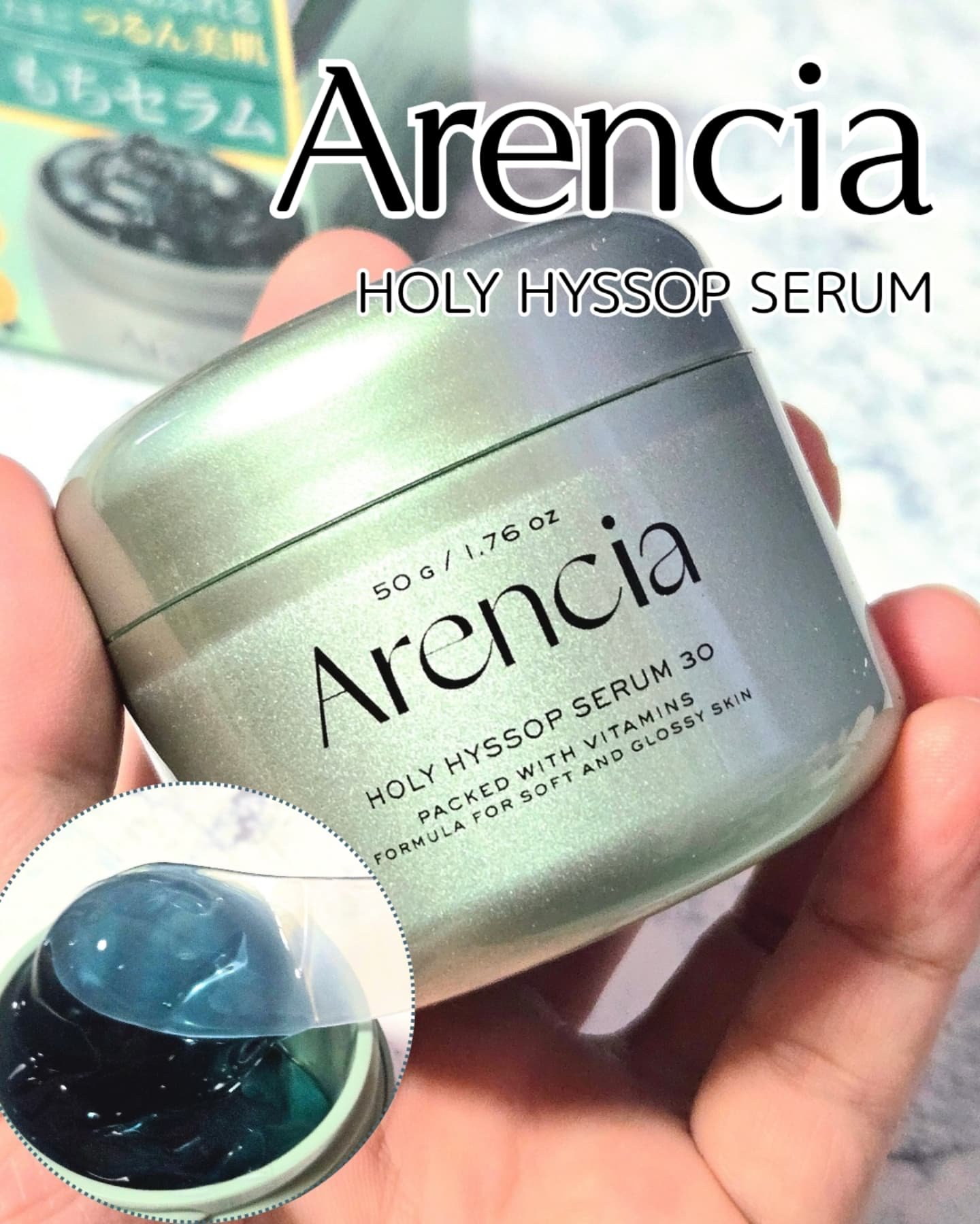 ホーリーヒソップ もちセラム/アレンシア/美容液を使ったクチコミ（1枚目）