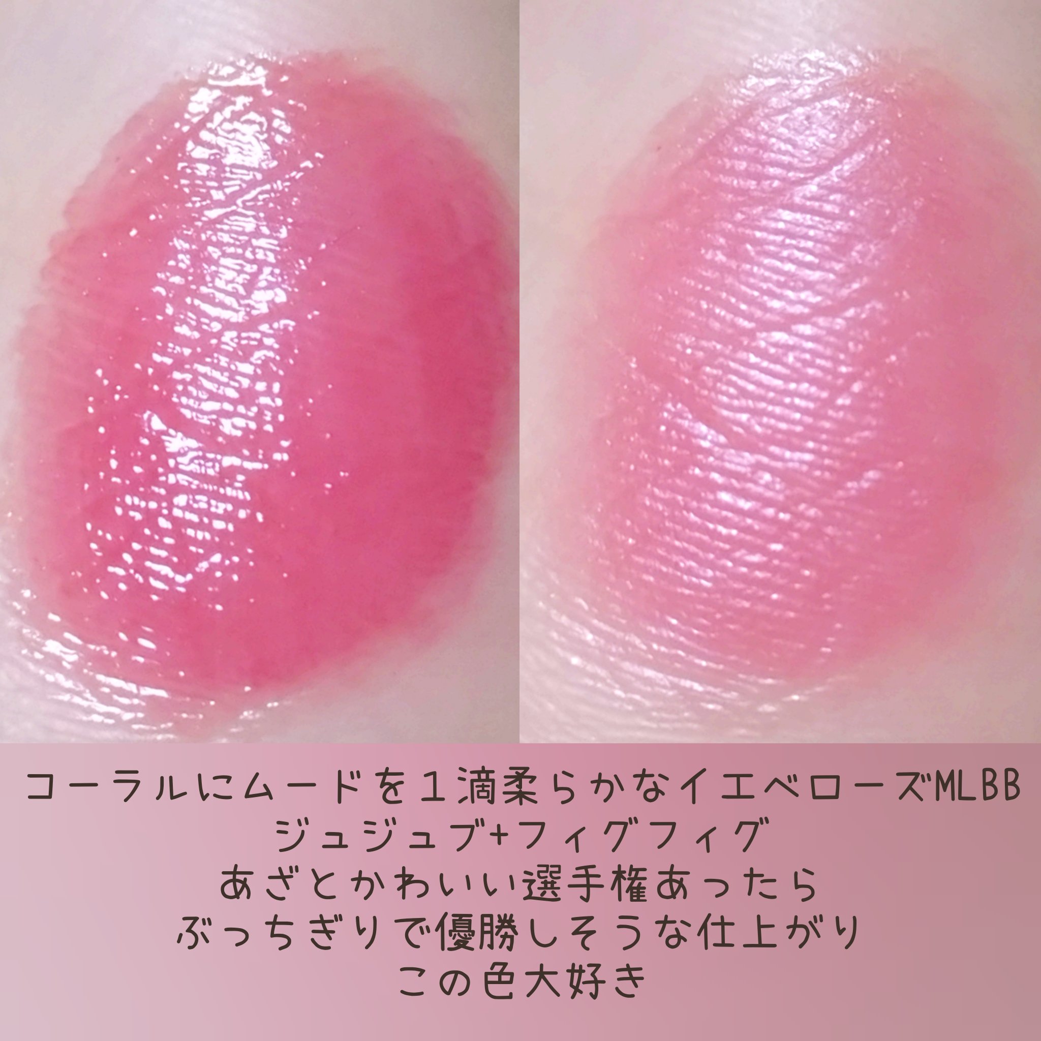 グラスティングカラーグロス/rom&nd/リップグロスを使ったクチコミ（2枚目）