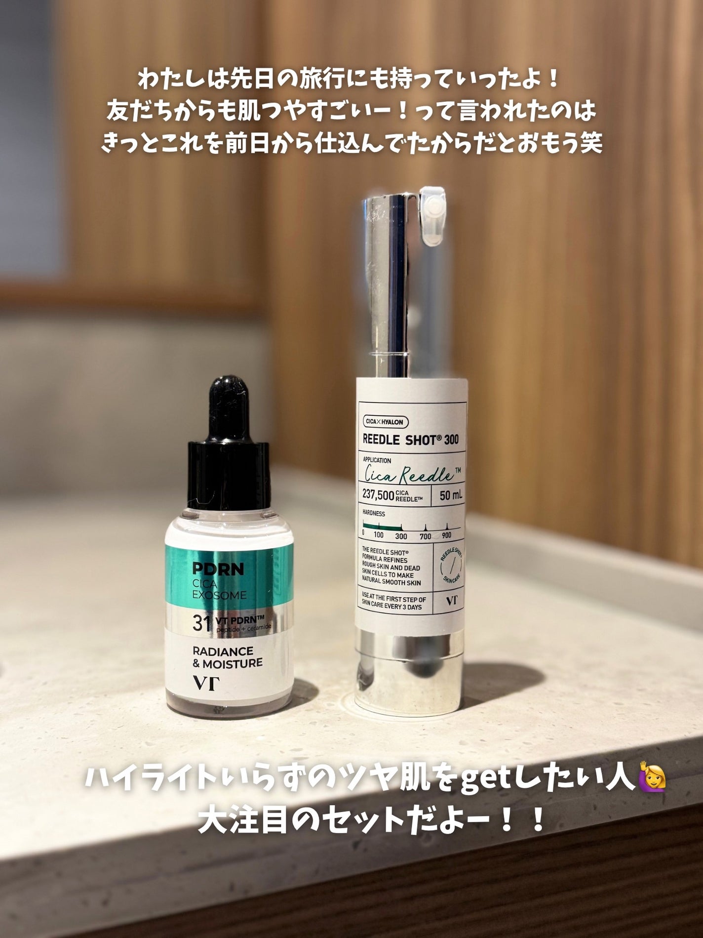 リードルショット300/VT/美容液を使ったクチコミ(8枚目)