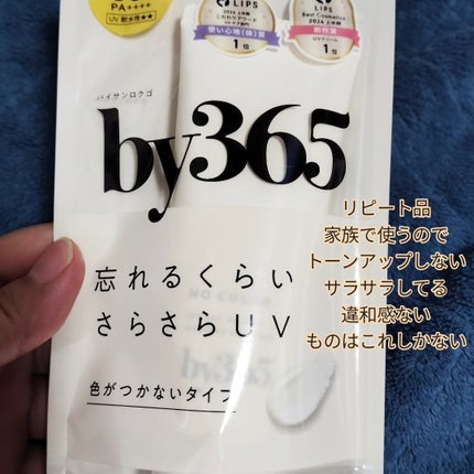 エッセンスインヘアミルク/オルビス/ヘアミルクを使ったクチコミ(5枚目)