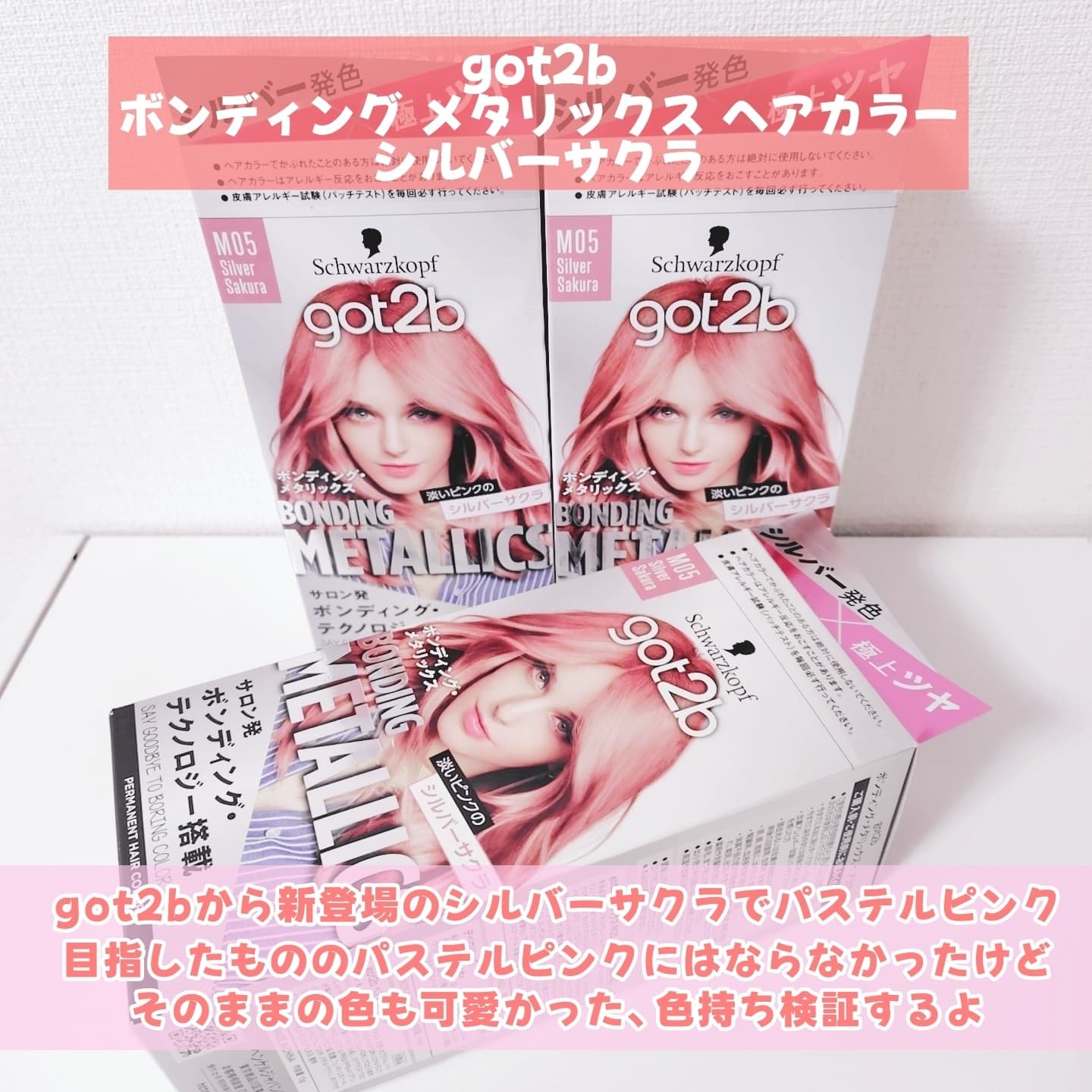 ボンディング・メタリックス/got2b/ヘアカラーを使ったクチコミ（2枚目）