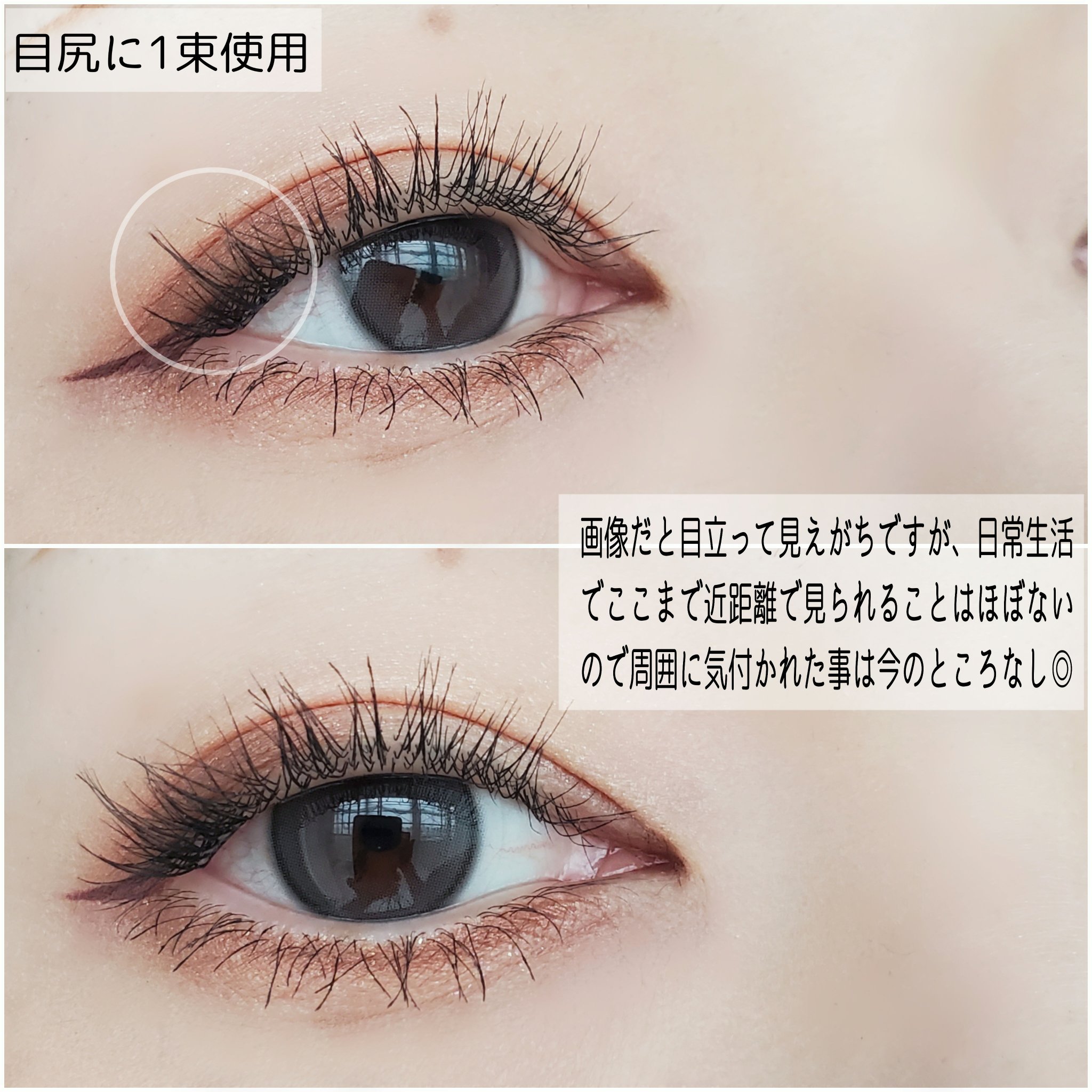 keybo BBiBBi LASH/keybo/つけまつげを使ったクチコミ（2枚目）