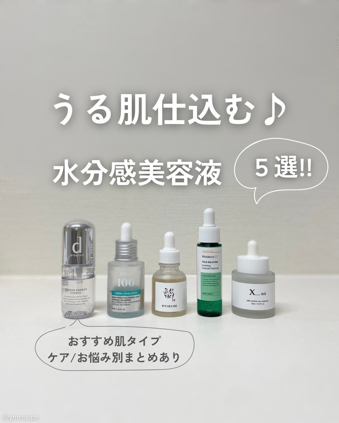 カンダンバリア エッセンス/d プログラム/美容液を使ったクチコミ(1枚目)