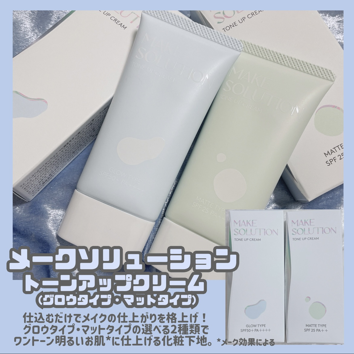 トーンアップクリーム グロウ/メークソリューション/化粧下地を使ったクチコミ（2枚目）