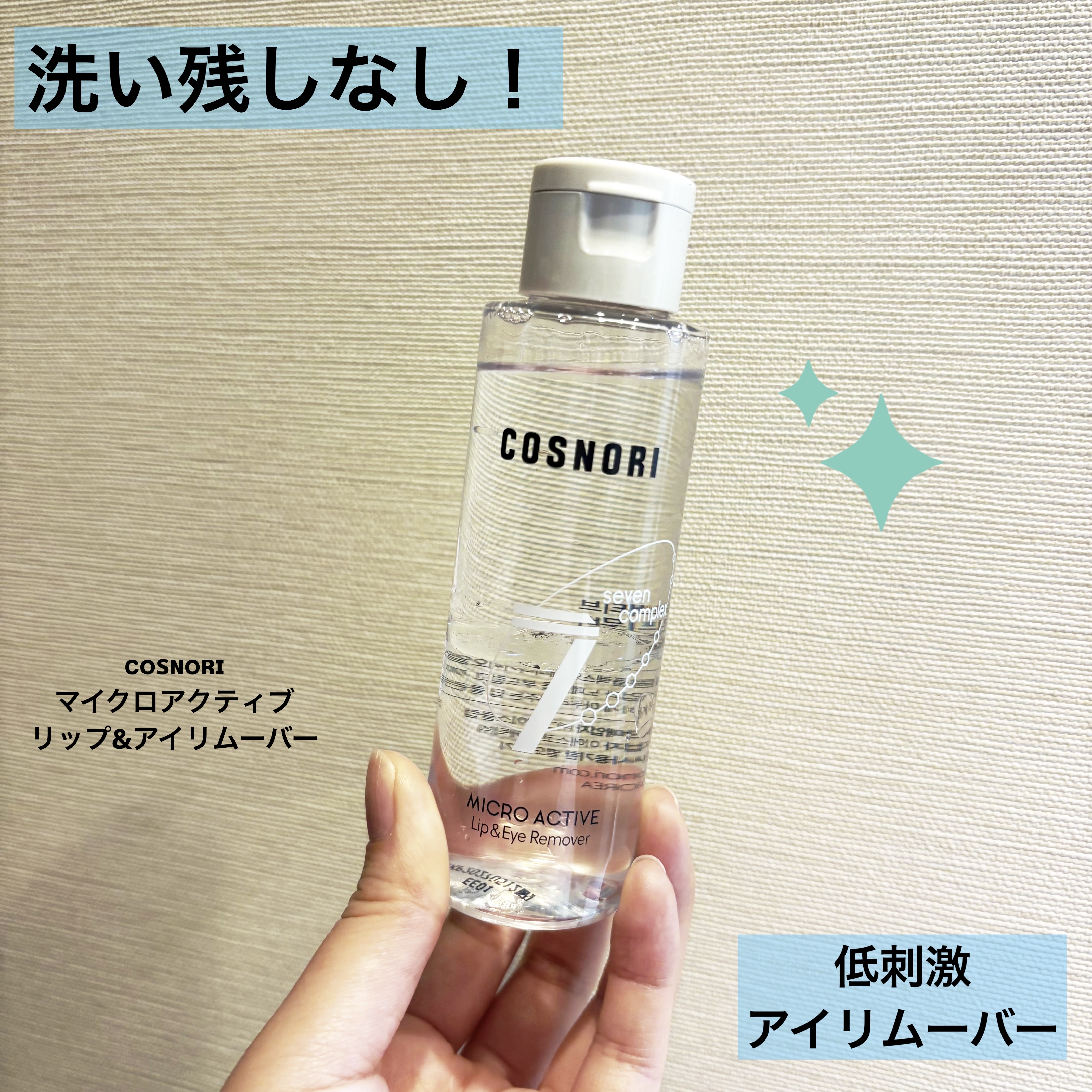 🧑‍🏫商品説明
❶さっぱりとディープクレンジング

強力なウォータープルーフや
ポイントメイクも
何度も擦らず一気にディープクレンジング

水性成分と油性成分を適切な割合で混合し メイクをさっぱり清潔にオフし
クレンジング後のうるおいま