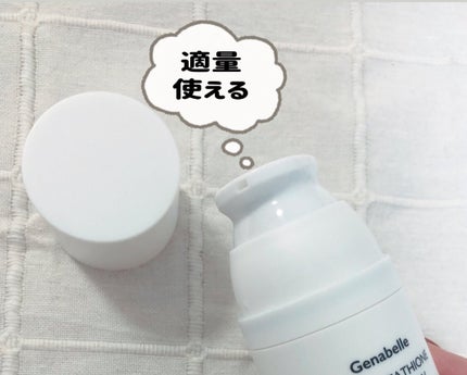 グルタチオンビタグローインテンスクリーム/Genabelle/フェイスクリームを使ったクチコミ(2枚目)