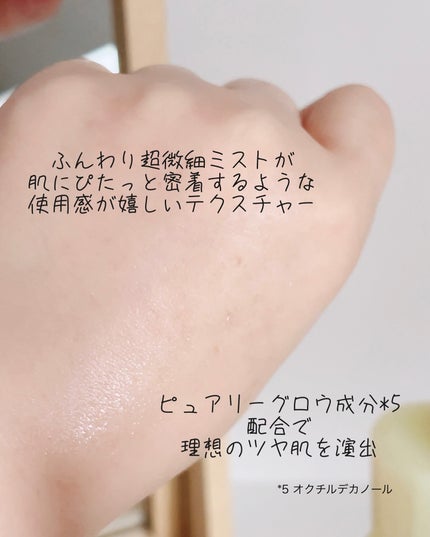 ウルミナプラス 生つやキープミスト V/ウルミナプラス/美容液を使ったクチコミ(4枚目)