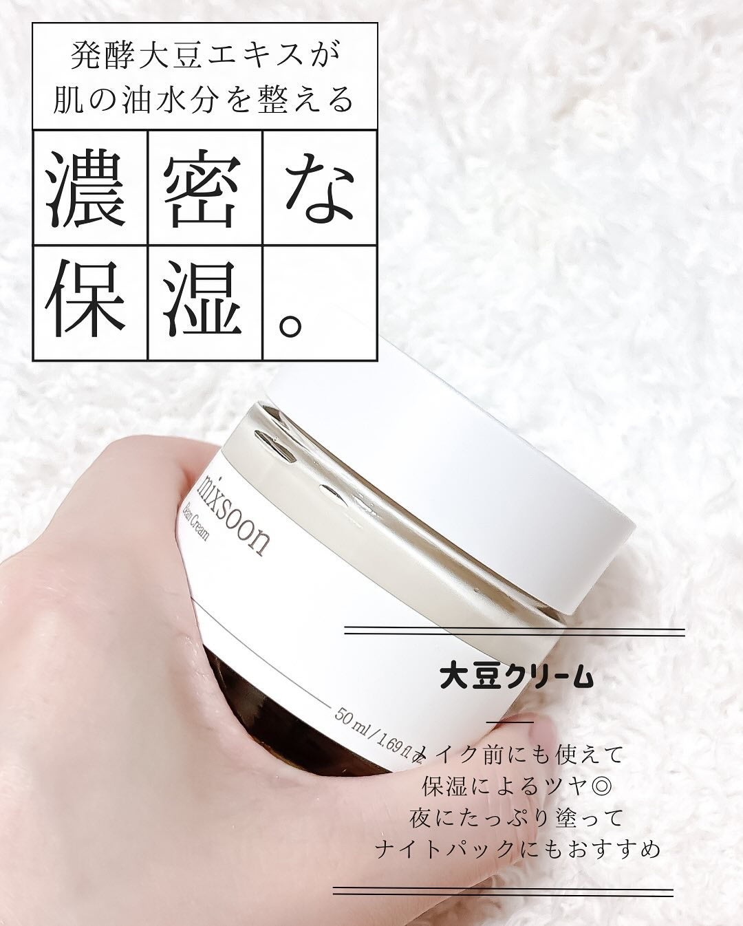 大豆エッセンス/mixsoon/美容液を使ったクチコミ(5枚目)