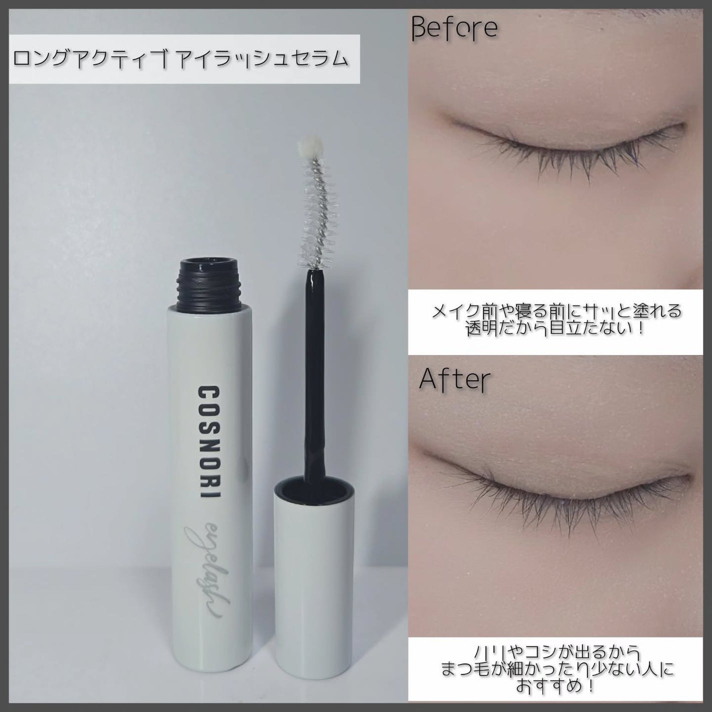 もかちゃん*フォロバ on LIPS 「#PR🤍ロングアクティブアイラッシュセラム🤍🖤アイラッシュテ..」(2枚目)