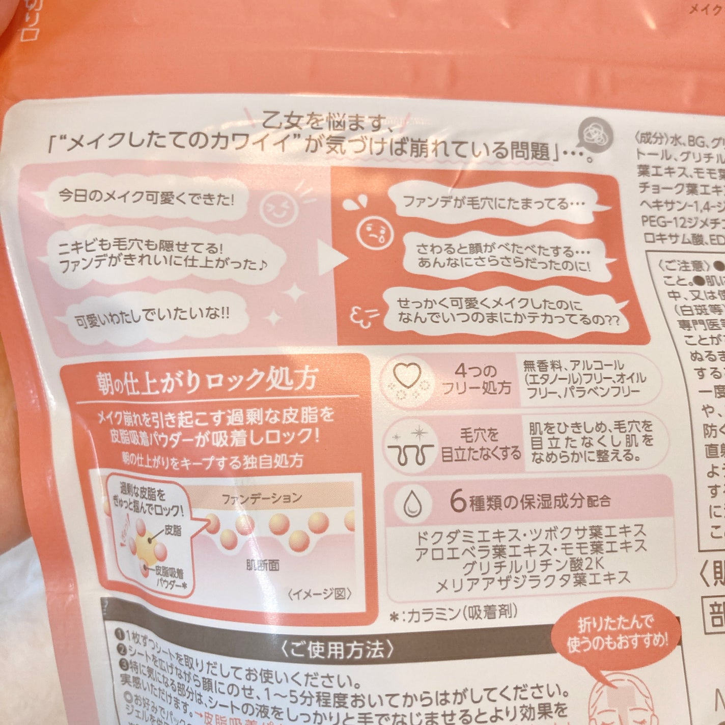 Calamee ã¡ã€ã¯ããŒãã¹ã¯ãšã¢ããã¯/Calamee/ã·ãŒããã¹ã¯ã»ããã¯ã䜿ã£ãã¯ãã³ãïŒ8æç®ïŒ