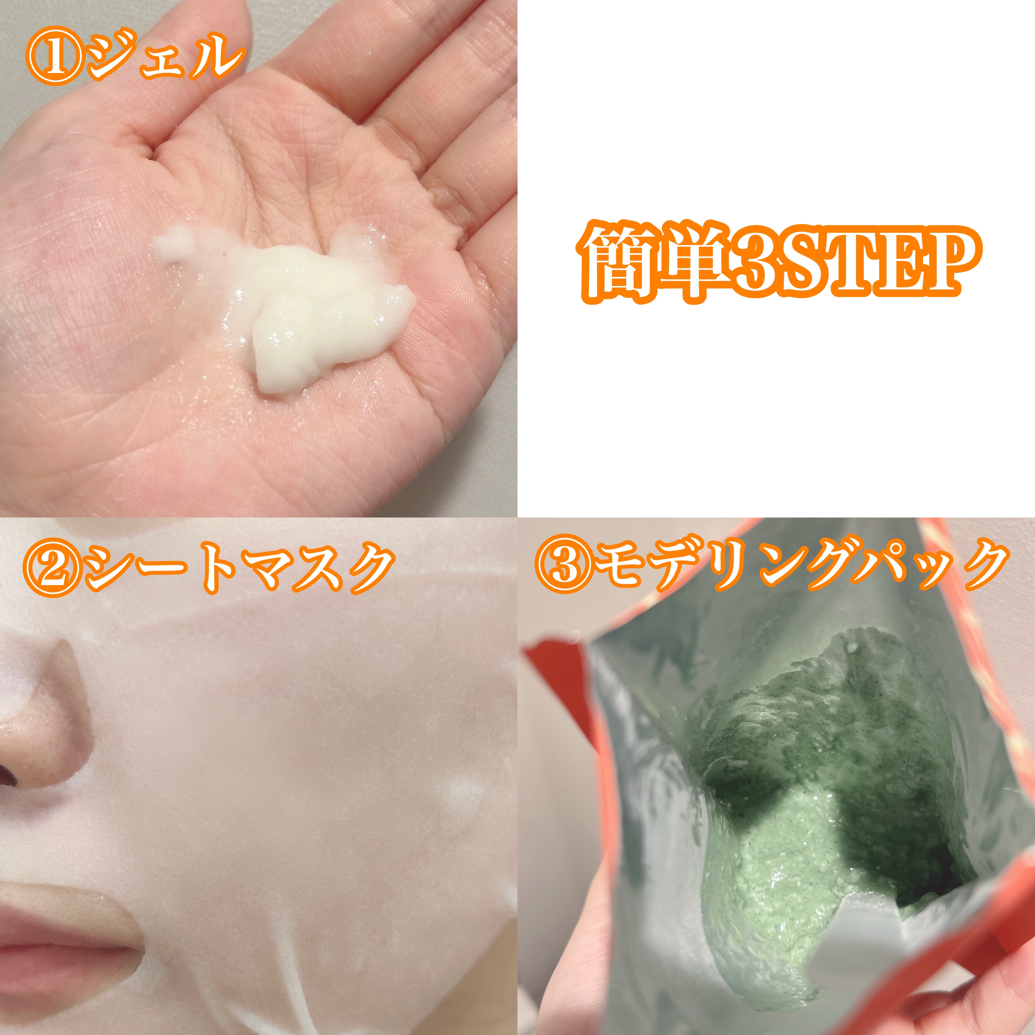 モデリングパックグロウプロジェクト/choRIN/シートマスク・パックを使ったクチコミ（3枚目）