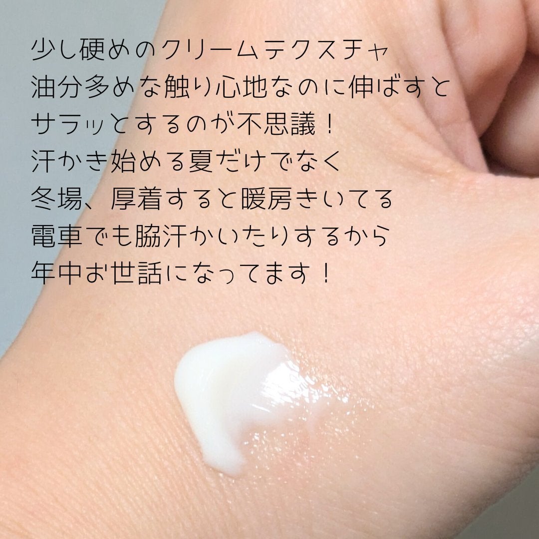 薬用さらさらクリーム/デオナチュレ/デオドラント・制汗剤を使ったクチコミ(2枚目)