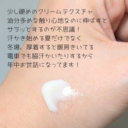 薬用さらさらクリーム/デオナチュレ/デオドラント・制汗剤を使ったクチコミ(2枚目)