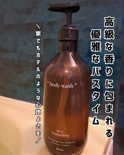 ヘトラス ボディーソープ/hetras/その他スキンケアを使ったクチコミ(1枚目)