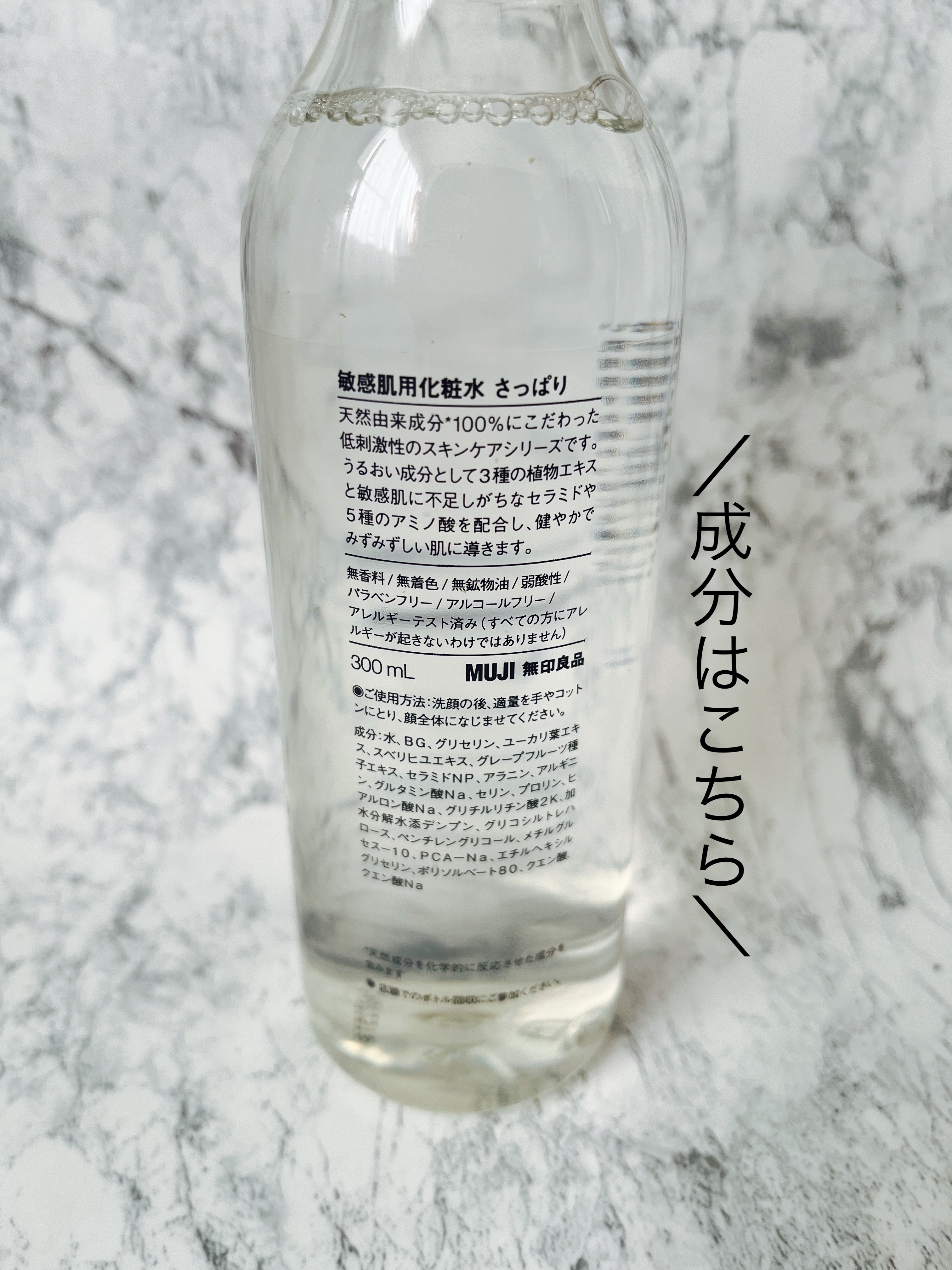 敏感肌用化粧水　さっぱり/無印良品/化粧水を使ったクチコミ（3枚目）