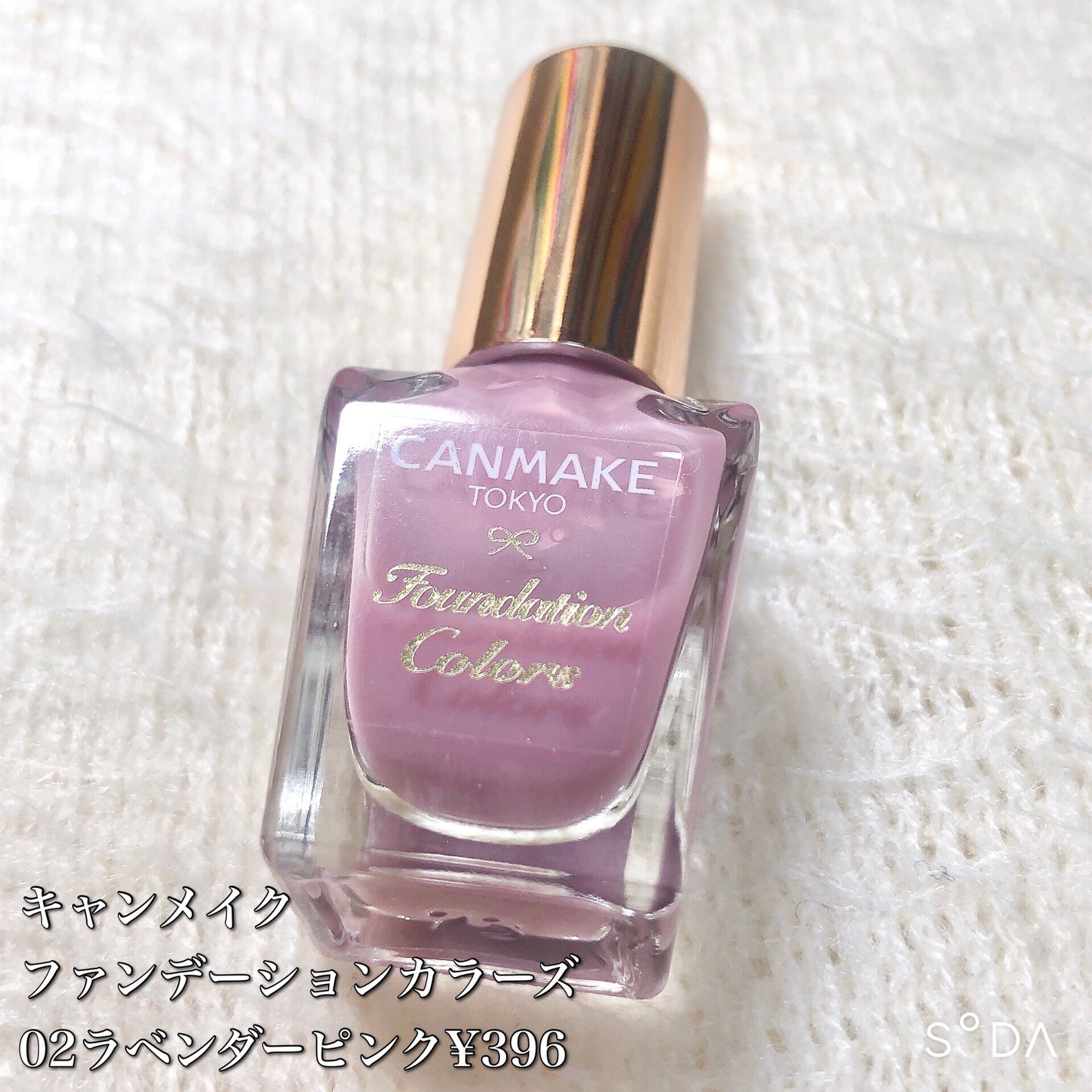 ファンデーションカラーズ/キャンメイク/マニキュアを使ったクチコミ(4枚目)