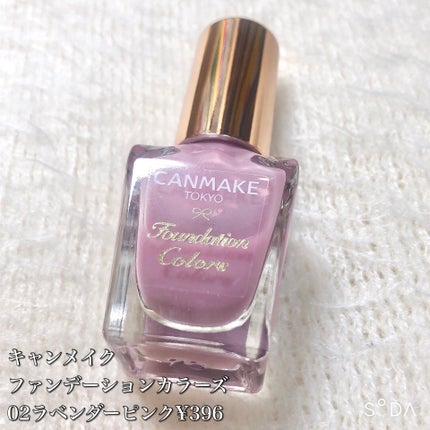 ファンデーションカラーズ/キャンメイク/マニキュアを使ったクチコミ(4枚目)