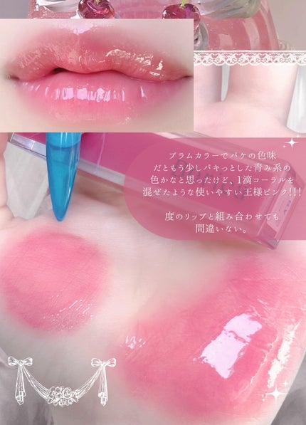 リッププランパーエクストラセラム/Borica/リッププランパーを使ったクチコミ(5枚目)