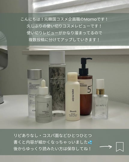 バイオ コンディショニング エッセンス/IOPE/ブースター・導入液を使ったクチコミ(2枚目)