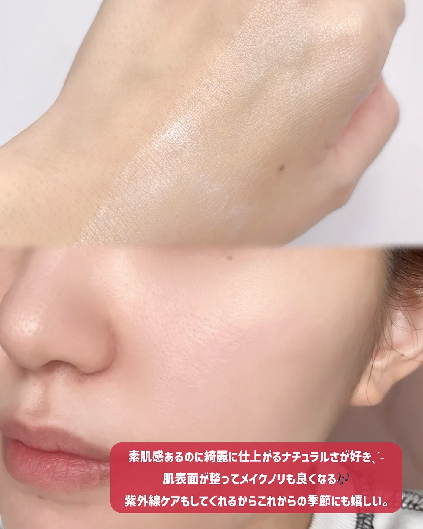 ぷるつやベース <下地>/インテグレート/化粧下地を使ったクチコミ(4枚目)