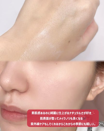 ぷるつやベース <下地>/インテグレート/化粧下地を使ったクチコミ(4枚目)
