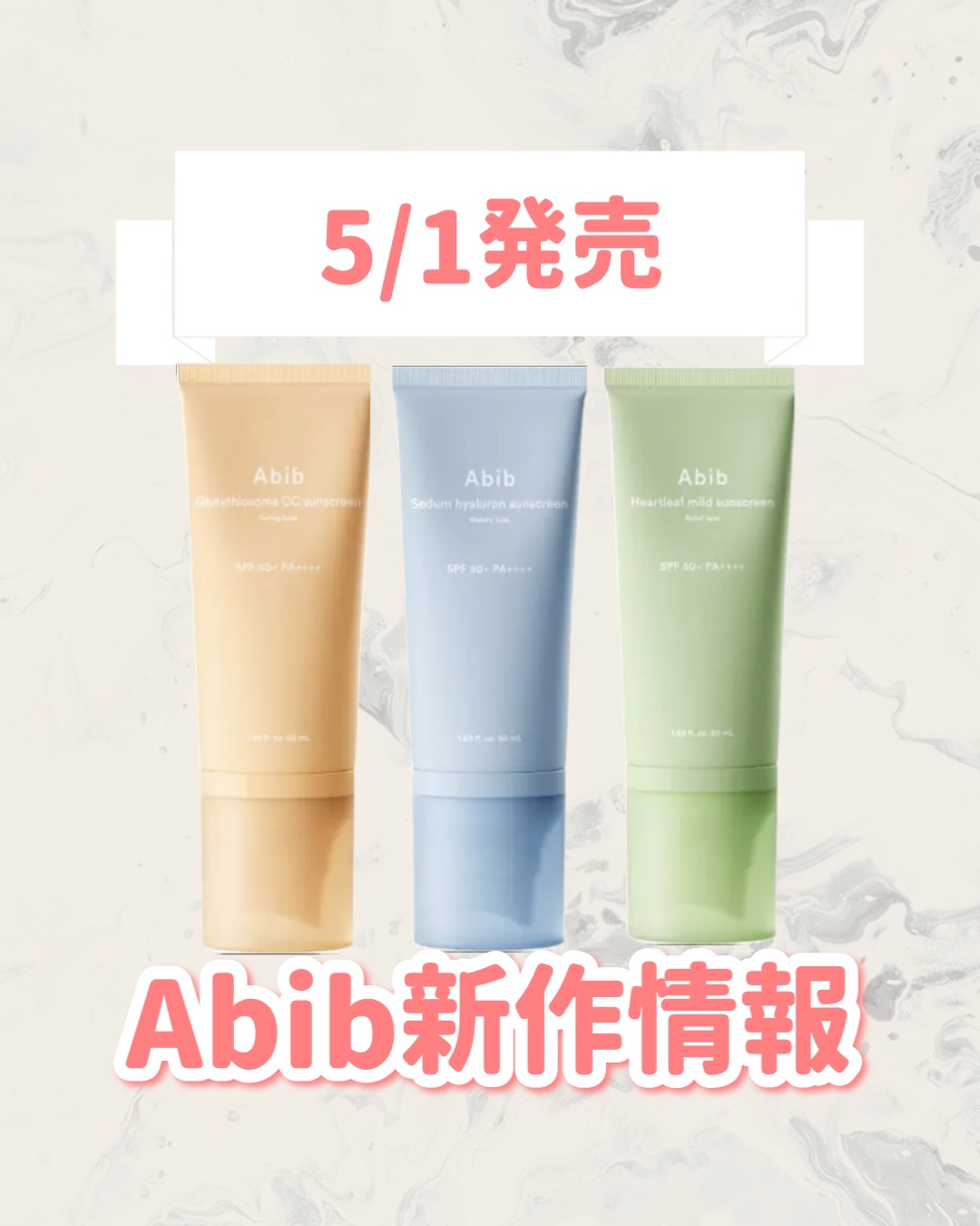 グルタチオンソームCCサンクリームトーニングチューブ/Abib /CCクリームを使ったクチコミ（1枚目）