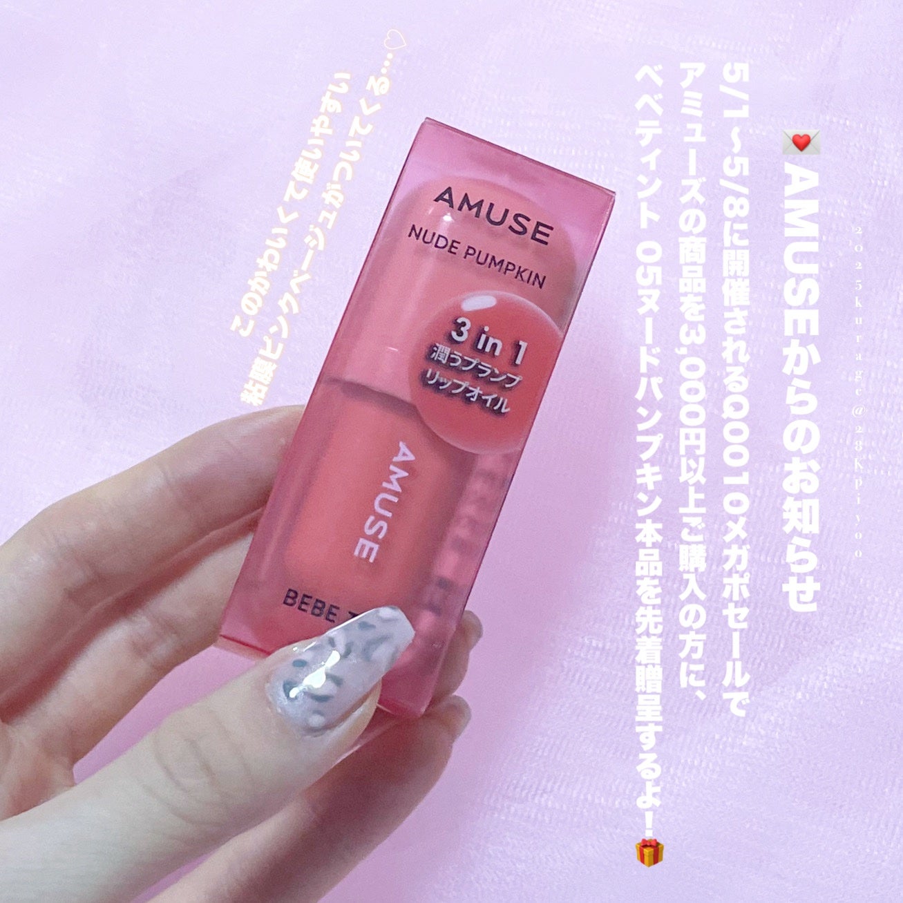 べべティント/AMUSE/リップティントを使ったクチコミ(4枚目)