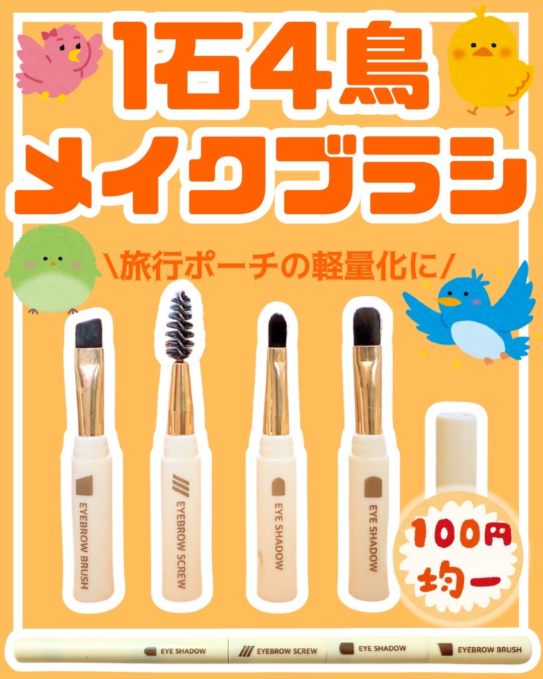 ロケット型 メイクブラシ/DAISO/メイクブラシを使ったクチコミ(1枚目)