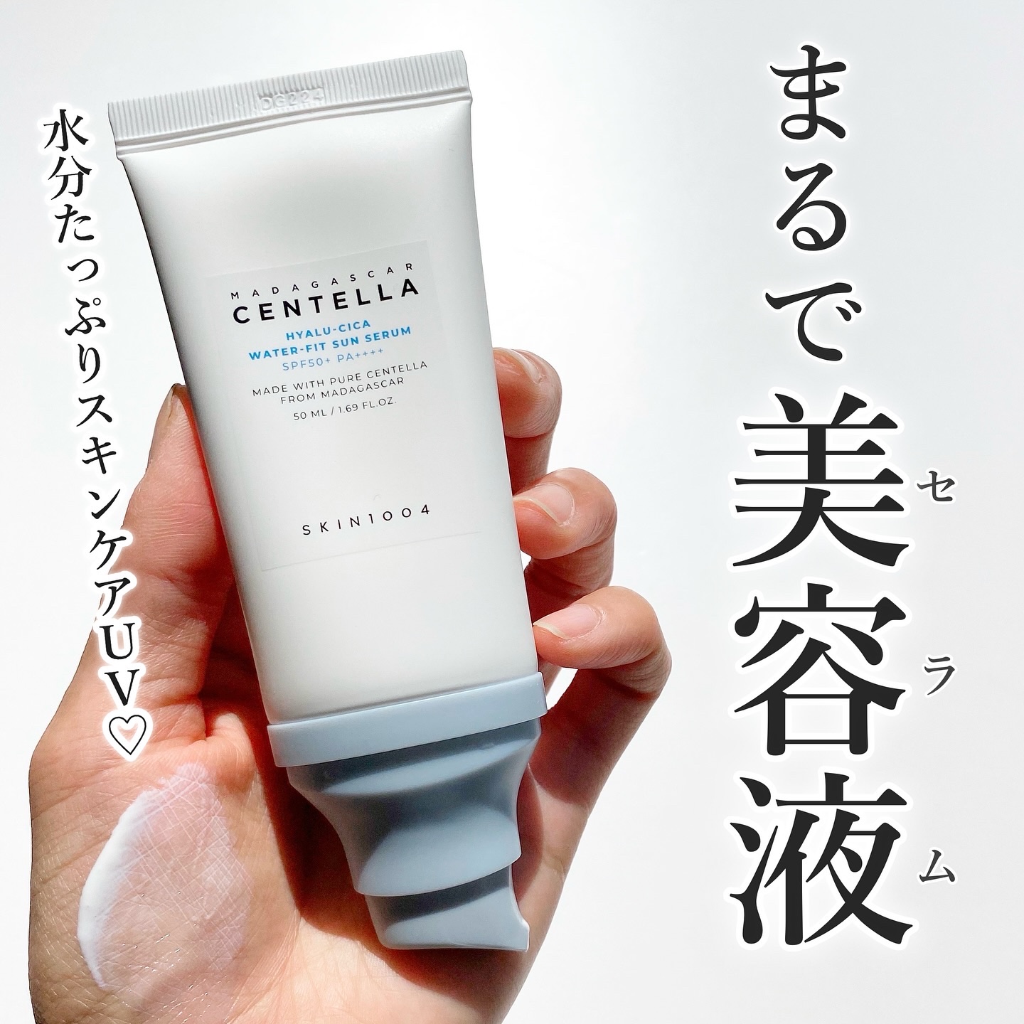 ヒアルーシカ ウォーターフィット サンセラム/SKIN1004/日焼け止めローションを使ったクチコミ（1枚目）