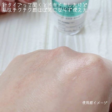 リードルS PDRN+ セラム/VT/美容液を使ったクチコミ(6枚目)