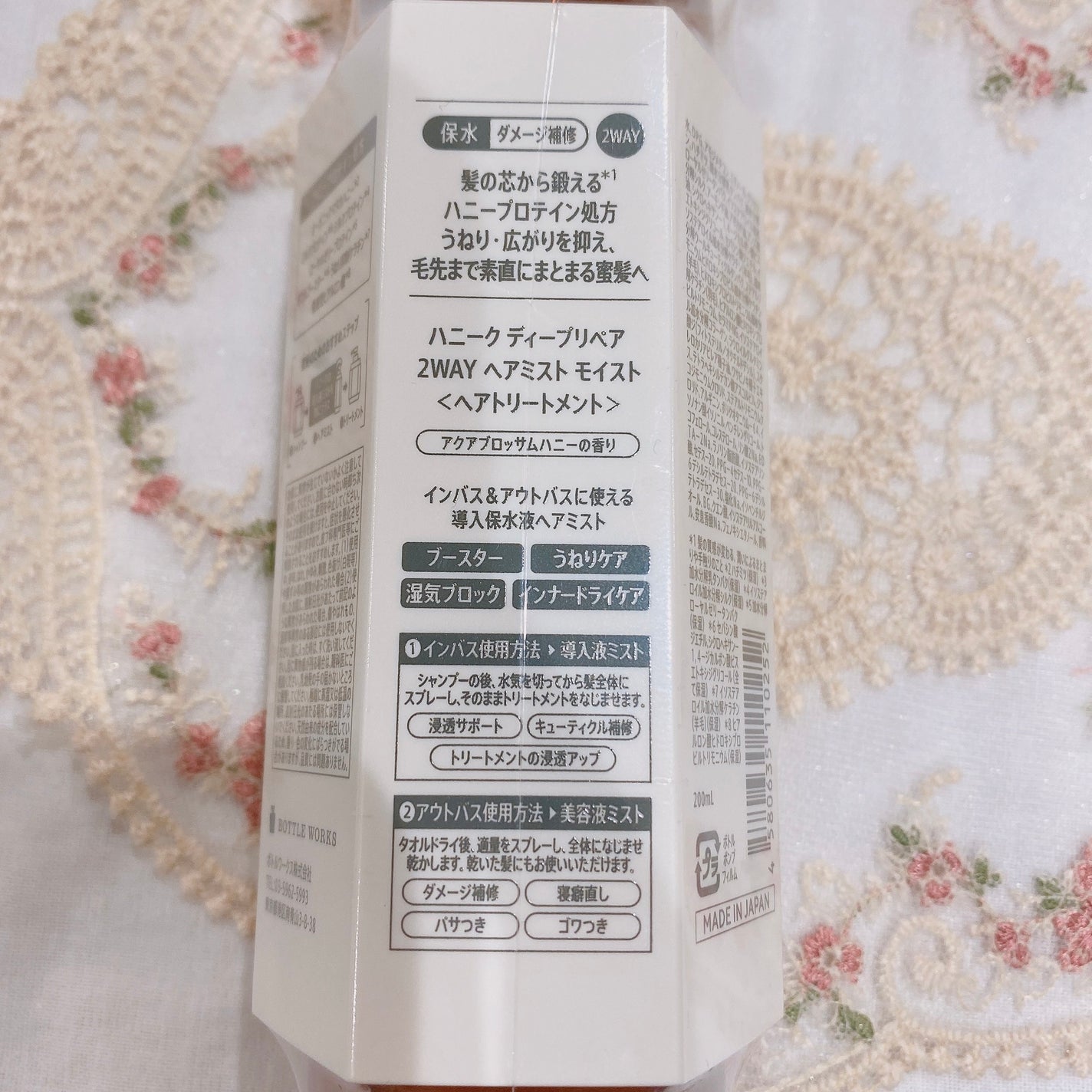 ディープリペア 2WAY ヘアミスト モイスト/ハニーク/ヘアミストを使ったクチコミ(2枚目)