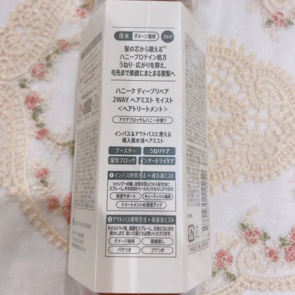 ディープリペア 2WAY ヘアミスト モイスト/ハニーク/ヘアミストを使ったクチコミ(2枚目)