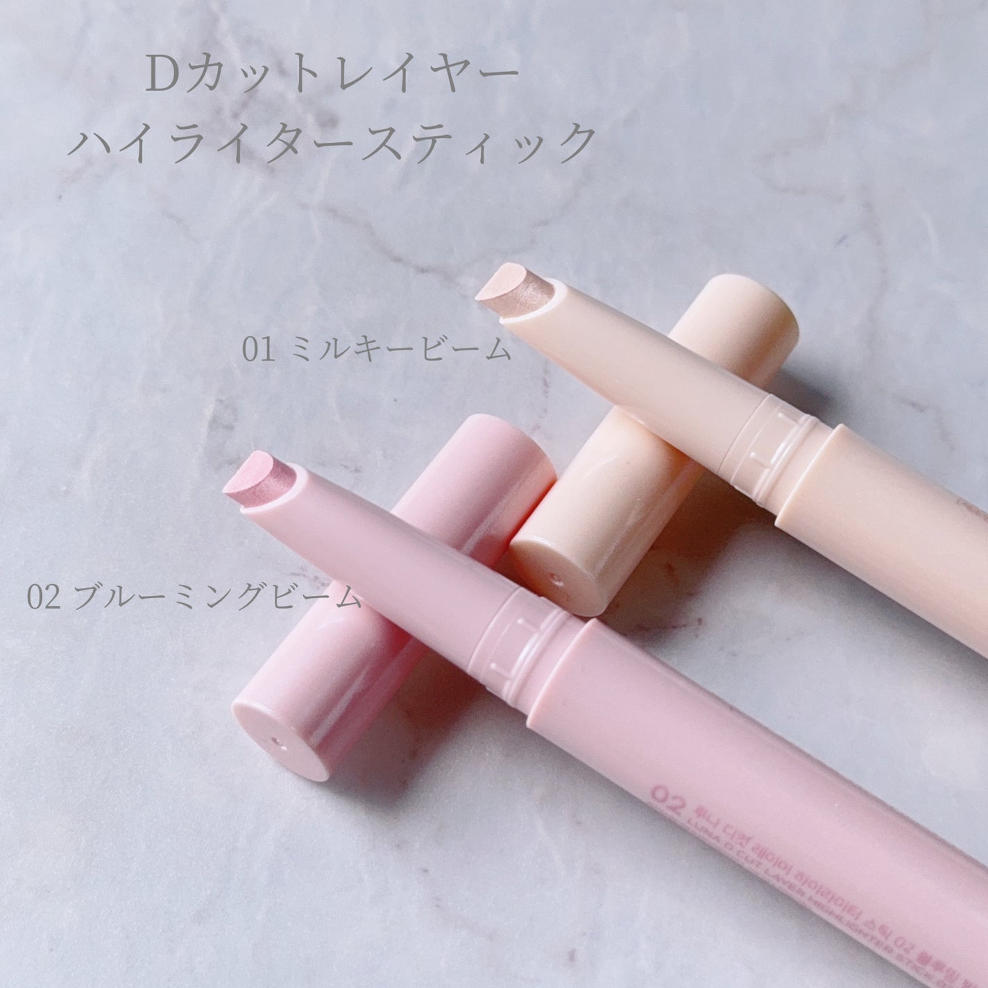 Dカットレイヤーシェーディングスティック/LUNA/シェーディングを使ったクチコミ(5枚目)