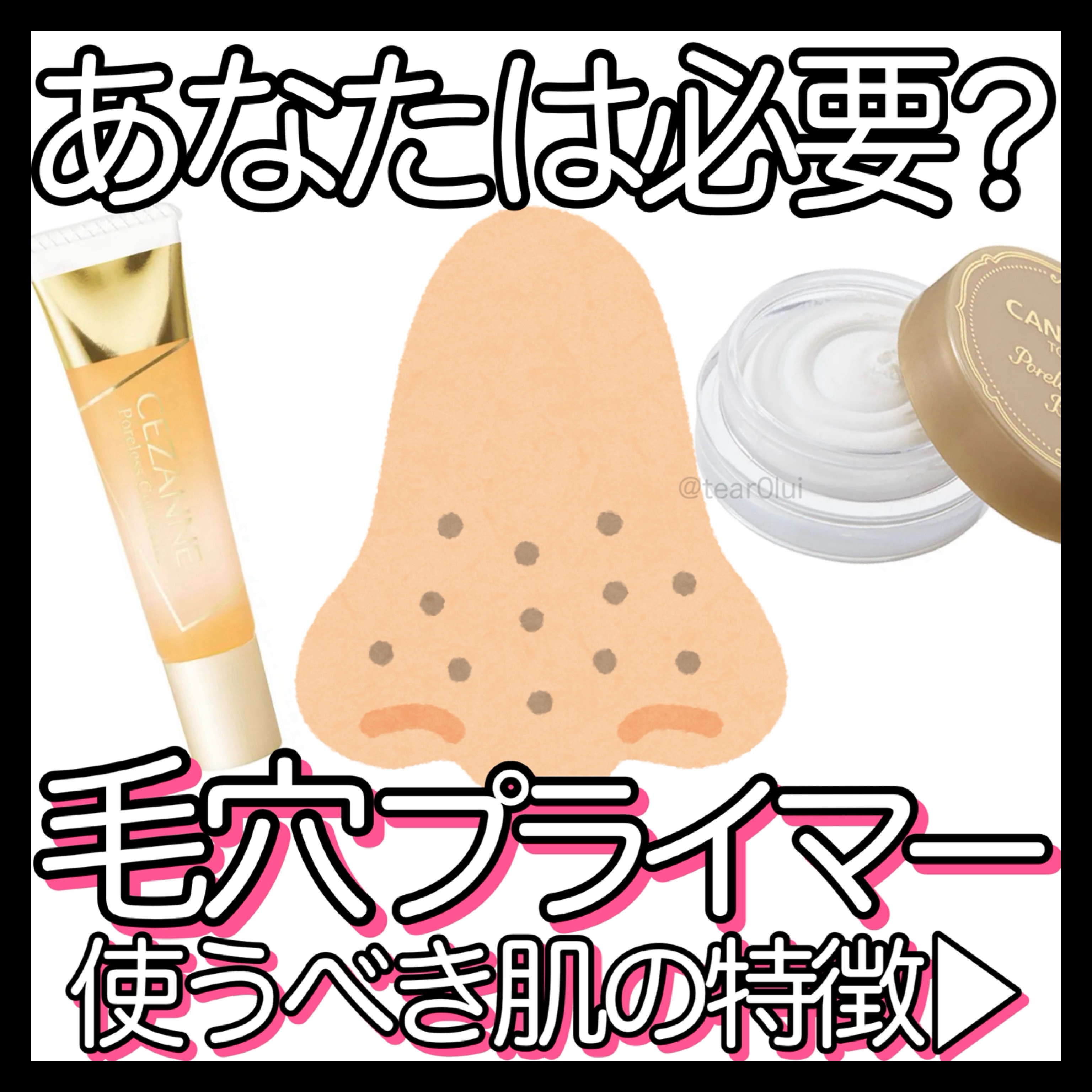 毛穴レスコンシーラー/CEZANNE/クリームコンシーラーを使ったクチコミ（1枚目）