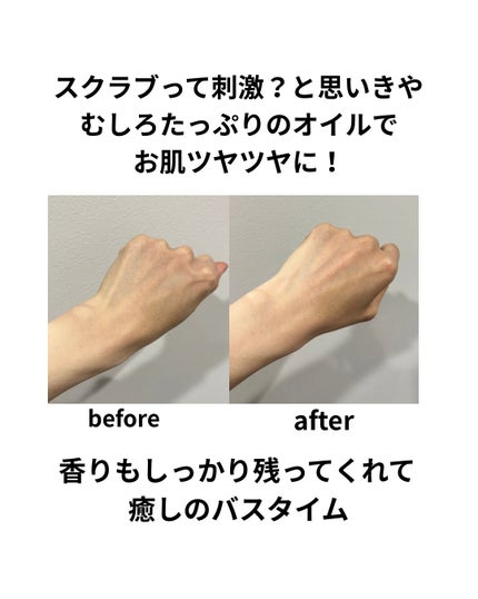 パヒュームドボディスクラブ ホワイトブラン/plu/ボディスクラブを使ったクチコミ(5枚目)