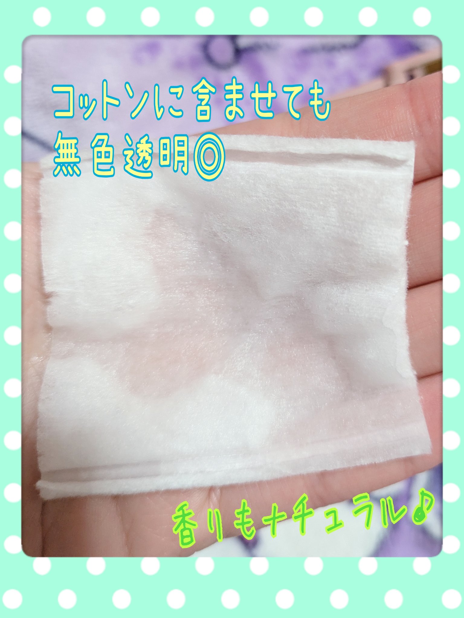 ふき取り化粧水/無印良品/拭き取り化粧水を使ったクチコミ（3枚目）