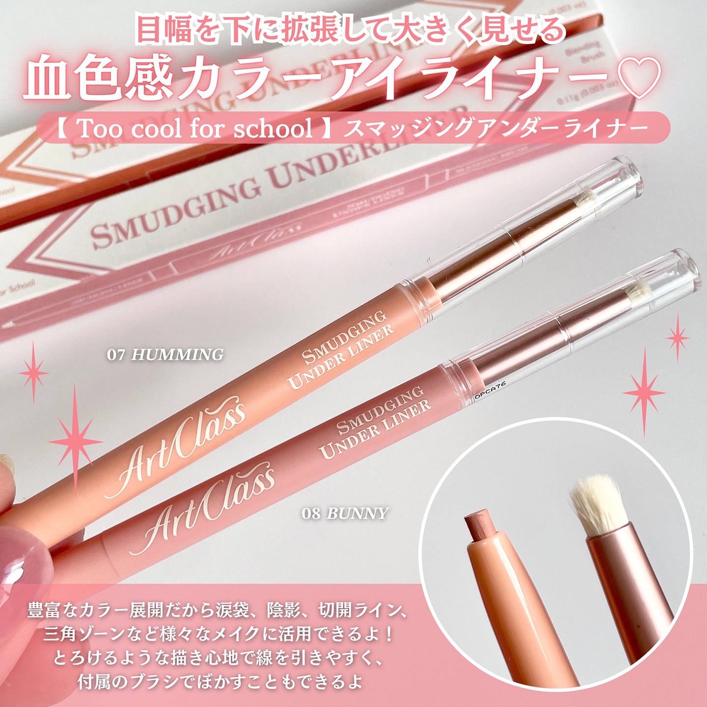 アートクラス スマージングアンダーライナー/too cool for school/ペンシルアイライナーを使ったクチコミ（2枚目）