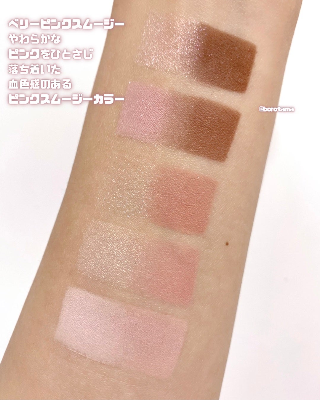 ロムシピ レシピパレット/rom&Cipi/アイシャドウパレットを使ったクチコミ(4枚目)