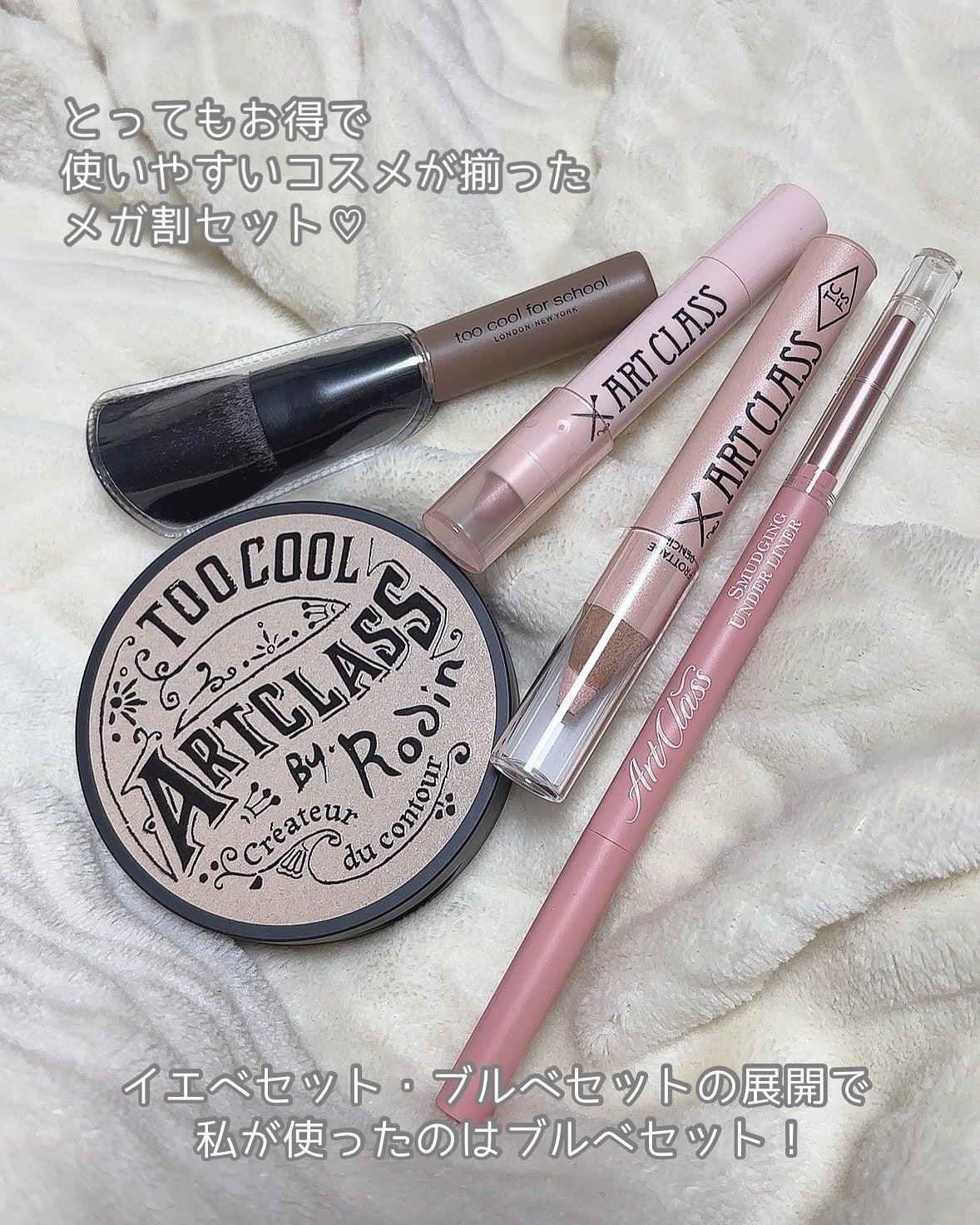 アートクラスバイロダン シェーディング/too cool for school/シェーディングを使ったクチコミ(2枚目)