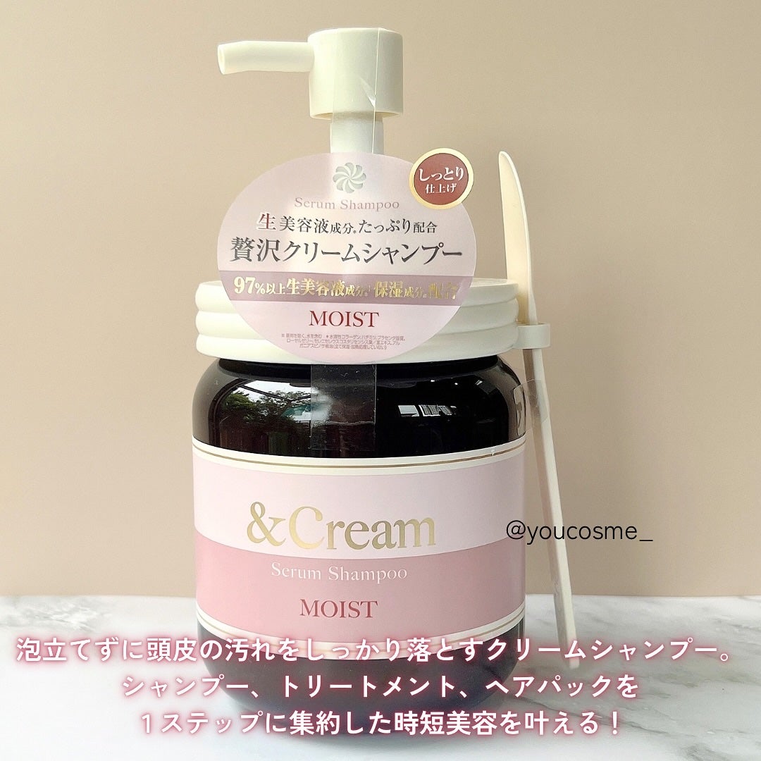 アンドクリーム セラムシャンプー モイスト/&Cream/市販シャンプーを使ったクチコミ(2枚目)